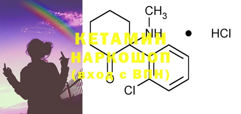 КЕТАМИН ketamine  Балабаново 