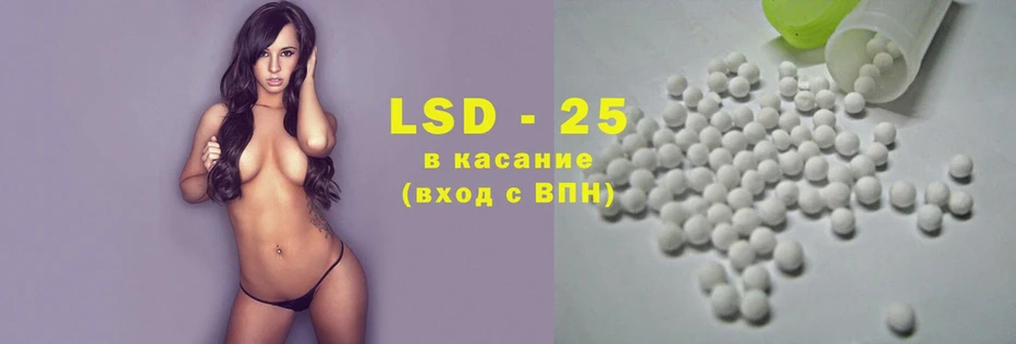 LSD-25 экстази ecstasy  mega ТОР  Балабаново 