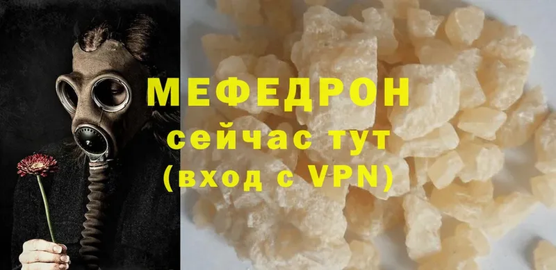 mega tor  Балабаново  МЕФ mephedrone 